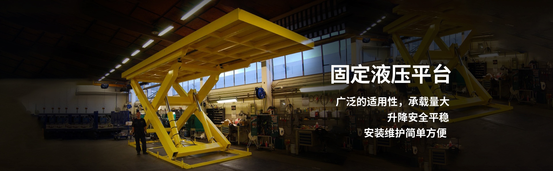 滨州液压升降平台厂家