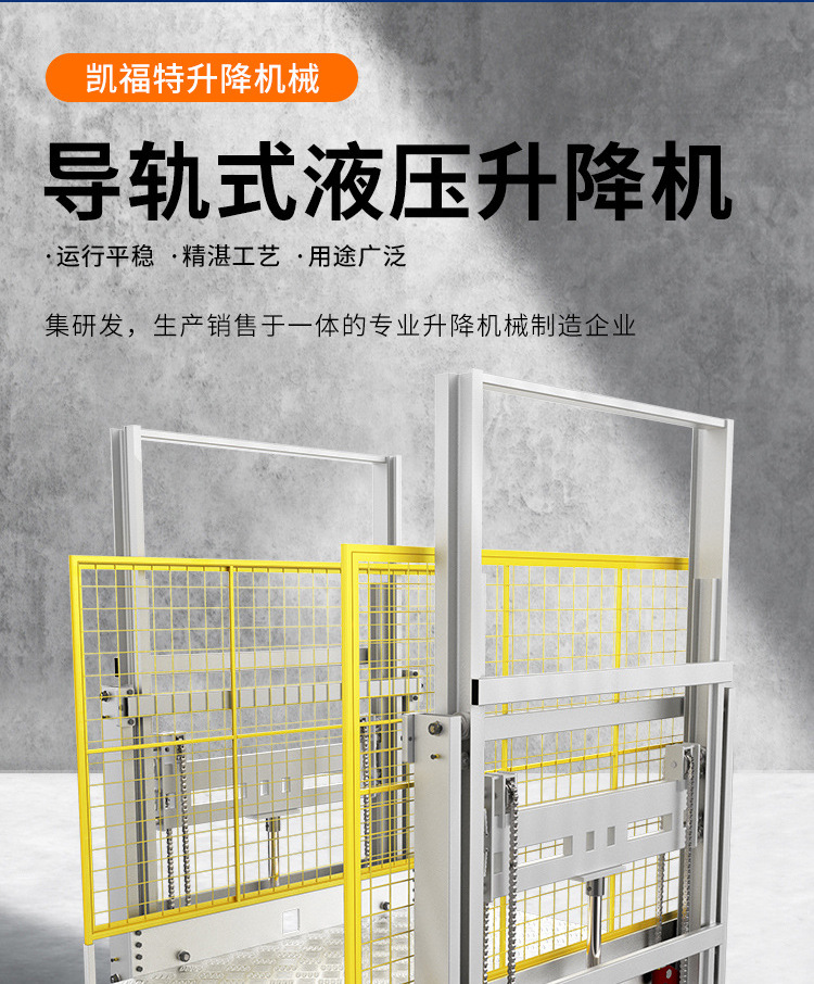 滨州液压货梯厂家一站式服务内容
